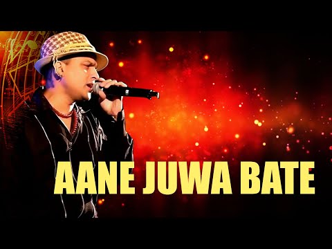 AANE JUWA BATE | GOLDEN COLLECTION OF ZUBEEN GARG | ASSAMESE LYRICAL VIDEO | BOROKHUN