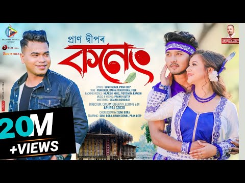 Bhobai Nasilu | Zubeen Garg Ft.deeplina Deka | Rahul Dey Das | Prabin Borah | Official Lyrical Video