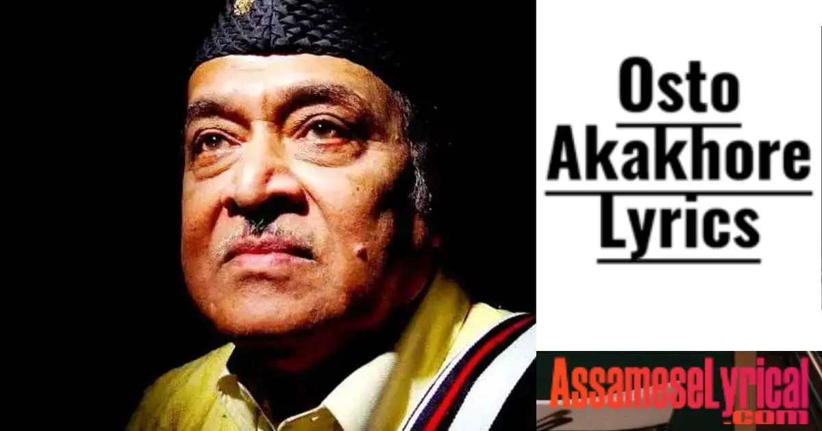 Osto Akakhore Lyrics