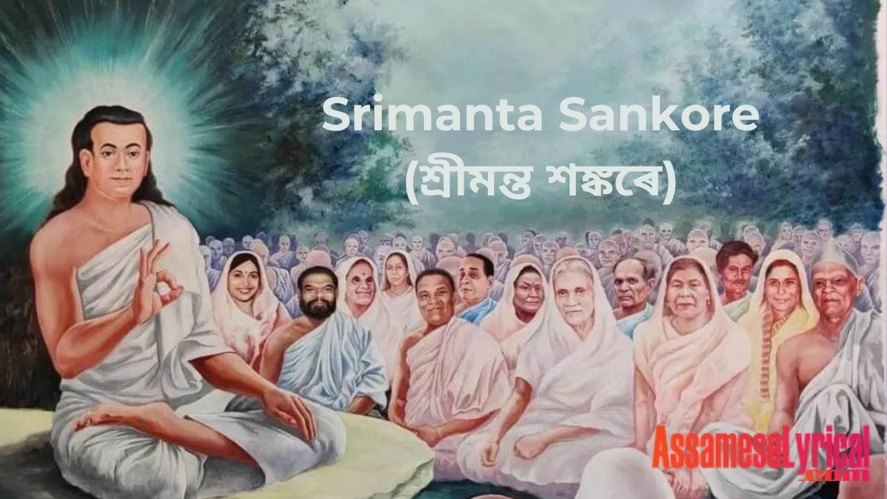 Srimanta Sankore Lyrics