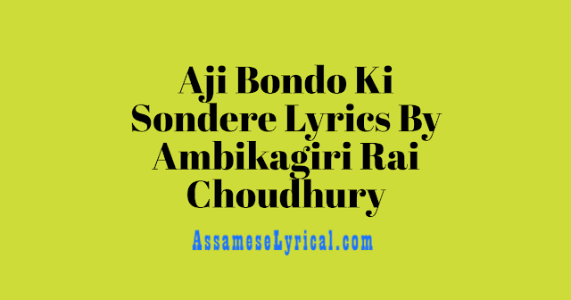 Aji Bondo Ki Sondere (আজি বন্দো কি ছন্দেৰে)