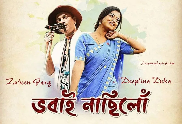 Bhobai Nasilu Lyrics – Zubeen Garg & Deeplina Deka