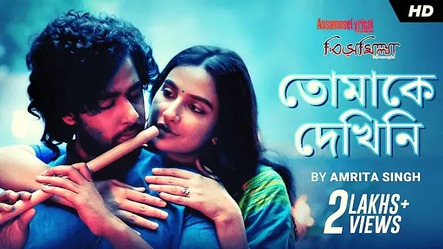 Aajke Raatey Song Lyrics (আজকে রাতে) – Arijit Singh