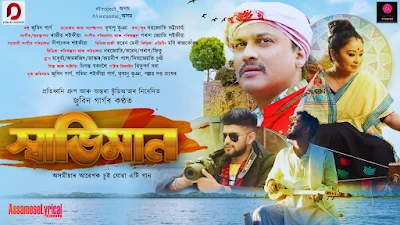 Swabhiman Song Lyrics - AssameseLyrical